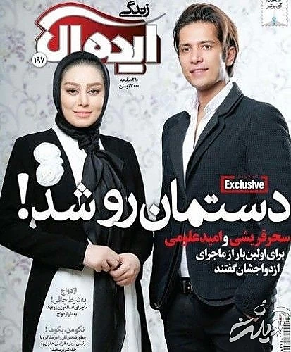 sahar.qhoreishi.married-413x500